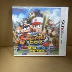 パワフルプロ野球ヒーローズNintendo 3DS 特別体験版