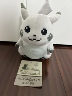 はじまりのピカチュウ　ぬいぐるみ　ポケモンセンター