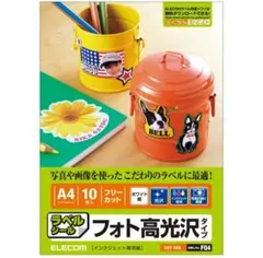 ELECOM フリーラベル(光沢紙:A4サイズ 10枚入り:ホワイト)
