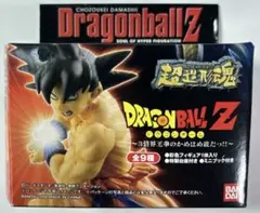 ドラゴンボールZ 超造形魂 〜３倍界王拳のかめはめ波だっ‼︎〜