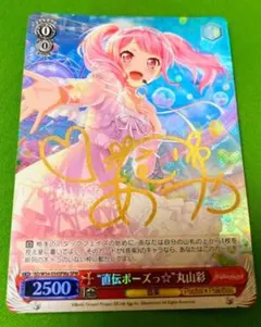 ヴァイス 歌は希望 マキナ SP - メルカリ