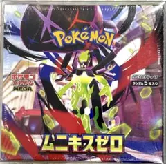 【シュリンク付】ムニキスゼロ未開封1BOX 保護ケース付