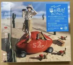 AIMYON BEST ALBUM - 唇を追え! - 通常盤