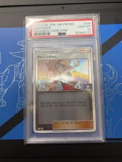 放浪皇 PWCS foil PSA9 - メルカリ