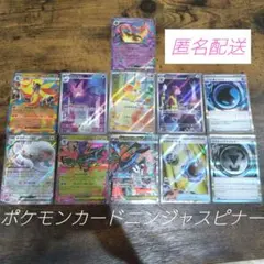 ポケモンカードニンジャスピナー