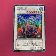 美品】遊戯王 地帝グランマーグ - メルカリ