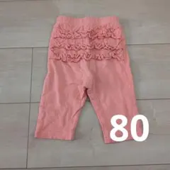 ベビー スパッツ レギンス ピンク 80cmのサムネイル