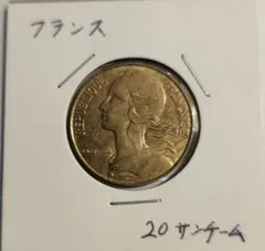 【フランス/古銭】硬貨_1094のサムネイル