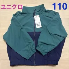 【新品・タグ付】ユニクロ　裏メッシュナイロンジャケット　グリーン　ネイビー110