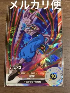 ドラゴンボールダイバーズ　SDVP-013 ビルス　パラレル