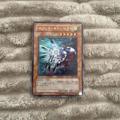 【PSA10】マジックキャンセラー ウルパラ 世界7枚 遊戯王 マジック・キャンセラー ウルパラ - メルカリ