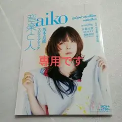 2025年最新】菊地英昭の人気アイテム - メルカリ