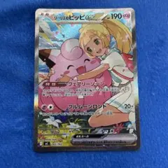 2026年最新】リーリエのピッピexの人気アイテム - メルカリ