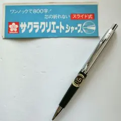 SAKURA サクラクリエート パイプスライド式 5 シャープペンシル 0.5