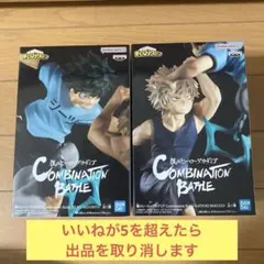 ヒロアカ コンビネーションバトル 緑谷 爆轟