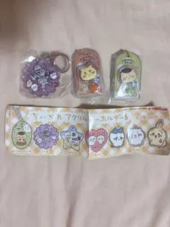 ちいかわ アクリルキーホルダー 3個セット