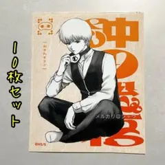 銀魂 ジャンフェス 2022 ブロマイド 幼少期 アナグラ 沖田総悟 - メルカリ