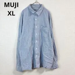 【無印良品】長袖シャツ コットン100 カジュアル ストライプ ブルー XL