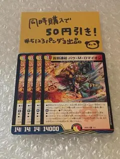 2026年最新】バウMロマイオンの人気アイテム - メルカリ