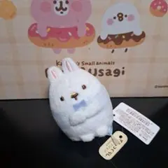 すみっコぐらし てのりぬいぐるみ うさぎマイスター