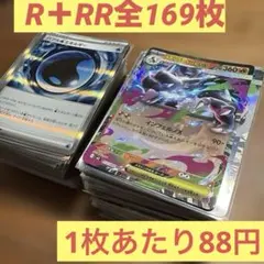 メガドリームex モンスターボールミラー 全236種＋rrコンプ ポケモン