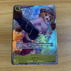 ワンピースカード　コアラ SR パラレル OP09-103 ONE PIECE
