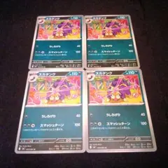 ポケモンカード　スカタンク　m4 4枚