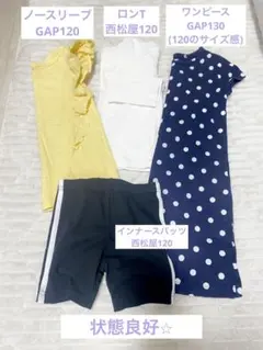 GAP含む　女の子120サイズセット　まとめ売り