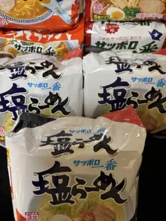 サッポロ一番 インスタントラーメン (塩・みそ・醤油)各3個(計9個)