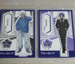 ブルーロック　凪誠士郎　御影玲王　アクリルスタンド　アクスタ