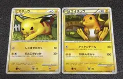 プ*ア様 ピカチュウワールドコレクション ドイツ語とポルトガル語