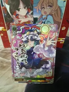 ヴァイス 東方 四季映姫 - メルカリ
