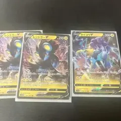 ポケモンカード レントラーV ライコウV 計3枚セットのサムネイル