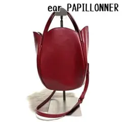 【大人気未使用級】ear PAPILLONNER 牛革チューリップミニボストン