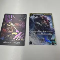 ワンピースカード 世界最強の戦士 ロキ SEC 黒デッキパーツ29枚セット