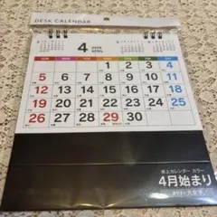 卓上カレンダー ４月始まり 日曜始まり 大文字のサムネイル