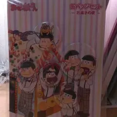 おそ松さん 缶バッチセット