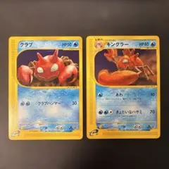 ポケカ　キングラー e 渦巻ホロ 大玉★ 第1弾基本拡張パック 111/128 キングラー ☆ 第1弾基本拡張パック 111/128 ホロ - メルカリ