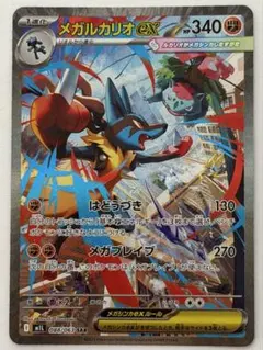 2026年最新】メガルカリオex SARの人気アイテム - メルカリ