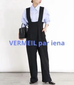 2026年最新】VERMEIL par iena サロペット・オーバーオール