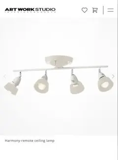 ARTWORKSTUDIO シーリングライト HARMONY GRANDE