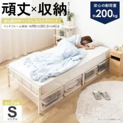 2026年最新】付加機能：高さ調整可能 ベッドフレーム シングルの人気