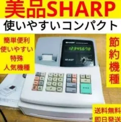 841 未使用品 【税率変更可】 シャープ 電子レジスタ 8部門 XE-A147