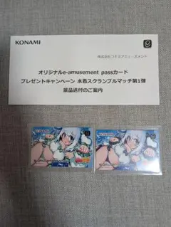 麻雀ファイトガール e-amusement pass ヒヨリ（水着）2枚セット - メルカリ
