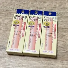 DHC 薬用リップクリーム 3個セット