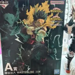 一番くじ 僕のヒーローアカデミア -更に向こうへ- A賞 緑谷出久