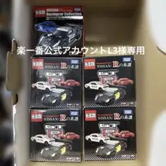 ニッサン R の系譜　ミニカーセット　➂ 6点セット・絶版】トミカ NISSAN Rの系譜 - メルカリ