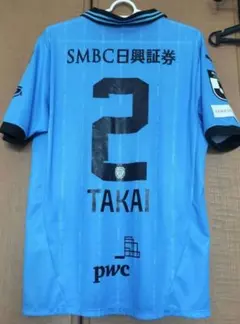 2026年最新】高井幸大 ユニフォームの人気アイテム - メルカリ