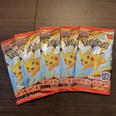 ポケモンカードMEGA マクドナルドハッピーセット2025プロモカード5パック