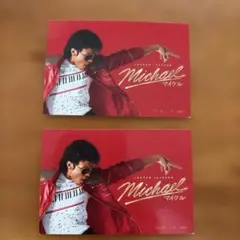 映画 Michael 入場者特典　マイケルジャクソン　カード　2枚のサムネイル